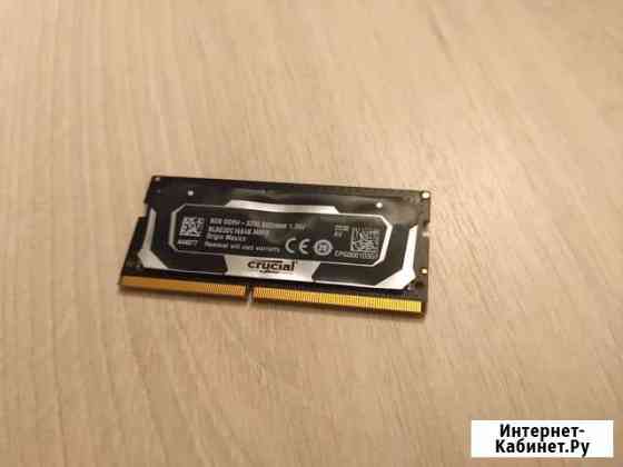 Оперативная память ddr4 8gb 3200 Барнаул