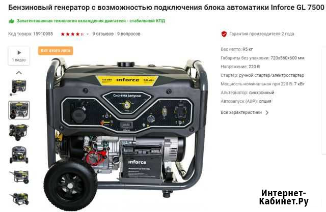 Генератор бензиновый Inforce GL 7500 04-03-17 Тамбов - изображение 1