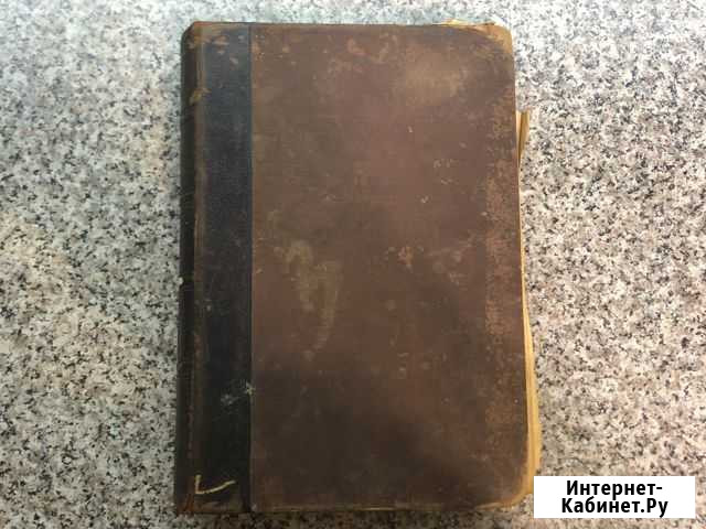 Книга для женщин 1899 год Астрахань - изображение 1