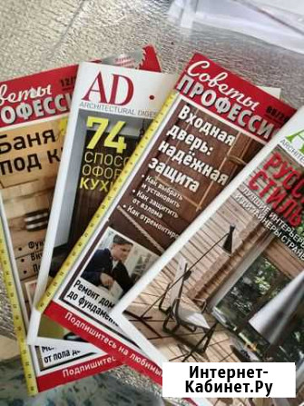 Журналы по интерьеру Тольятти - изображение 1