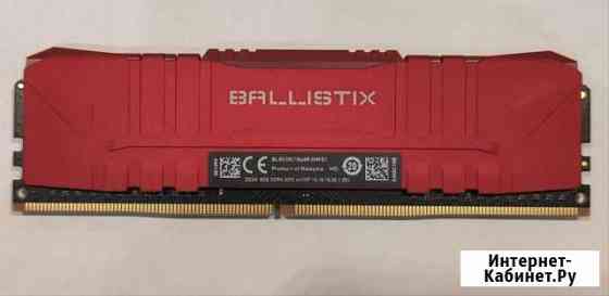 Crucial ballistix ddr4 8gb Екатеринбург