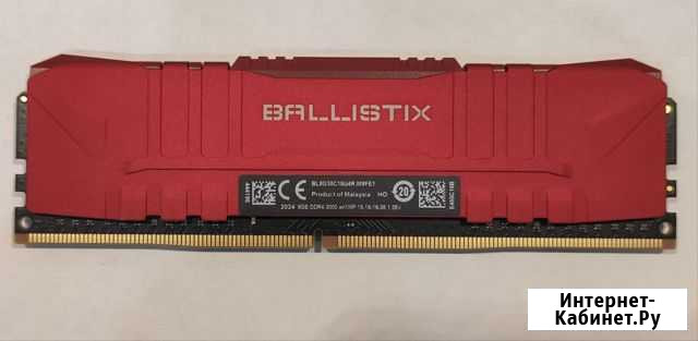 Crucial ballistix ddr4 8gb Екатеринбург - изображение 1