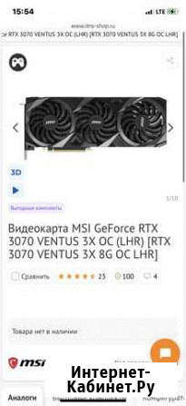 Видеокарта rtx 3070 Нефтеюганск - изображение 1