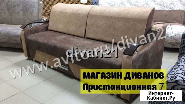 Диван. Новые диваны Тройной расклад. Металлокаркас Чебоксары - изображение 1