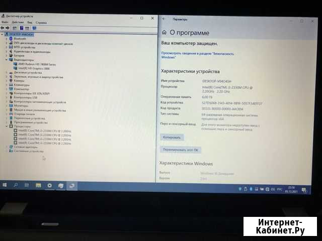 HP с i3 и ssd 120Gb Новошахтинск - изображение 1