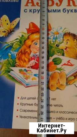 Азбука крупными буквами Краснокамск - изображение 1