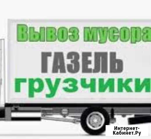 Вывоз Мусора Путятино - изображение 1