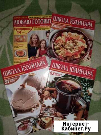 Журналы кулинарные Мурино - изображение 1