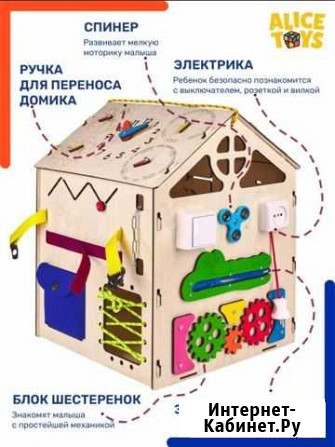 Бизиборд новый Сыктывкар - изображение 1