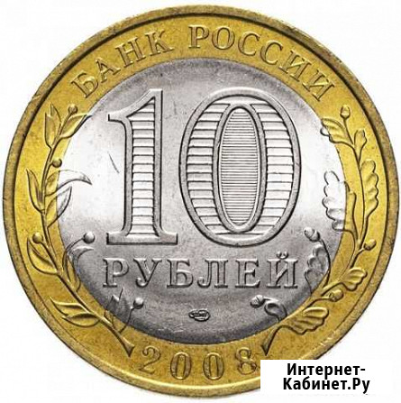 Продам юбилейные монеты Пенза - изображение 1