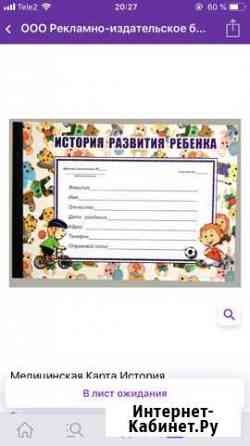 Мед карта Пермь