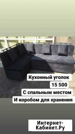 Кухонный уголок Краснодар - изображение 1