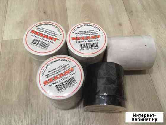 Изолирующая лента (изолента) Томск