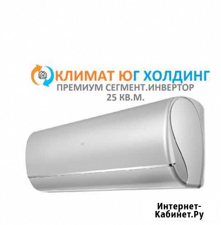 Кондиционер Сочи - изображение 1