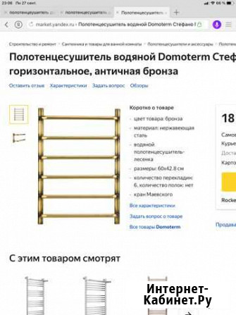 Полотенцесушитель водный Doroterm 600 на 400 латун Тверь - изображение 1