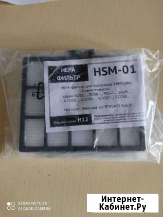 HSM-01 hepa фильтр для пылесоса samsung Рязань - изображение 1