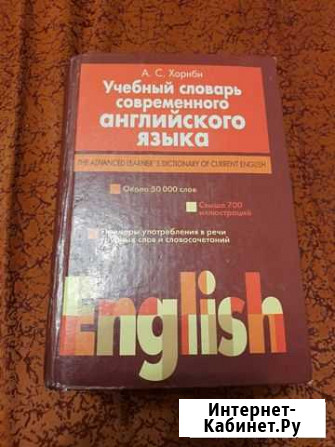 Англо-английский словарь Кемерово - изображение 1