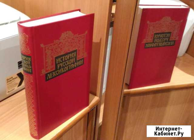 История русской лексикографии Нижний Тагил - изображение 1