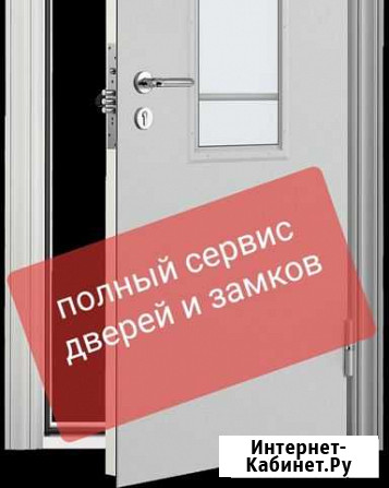 Ремонт замков дверей Тюмень Тюмень - изображение 1