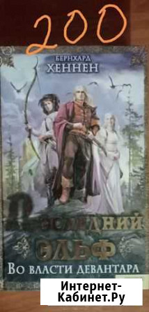 Книги Бернхарда Хеннена Мариинск - изображение 1