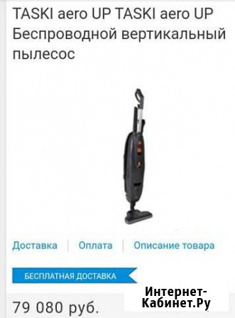 Пылесос безпроводной с аккумулятором 5 кг Хасавюрт - изображение 1