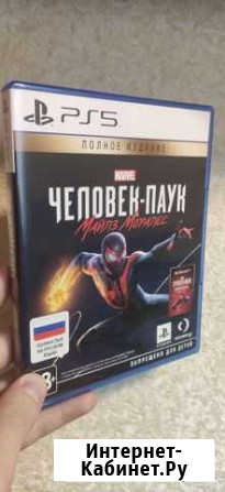Игра для приставки ps5 Новочеркасск - изображение 1
