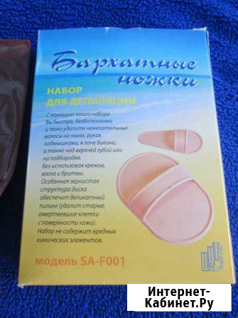 Набор для депиляции Старый Оскол - изображение 1