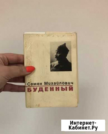 Советские открытки,Буденный,1970г Йошкар-Ола - изображение 1