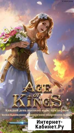 Age of Kings Новосибирск - изображение 1