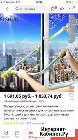 Для мойки окон. Удобно Ставрополь