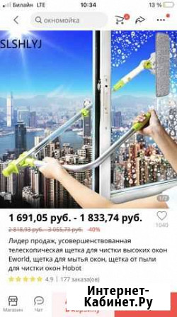 Для мойки окон. Удобно Ставрополь - изображение 1