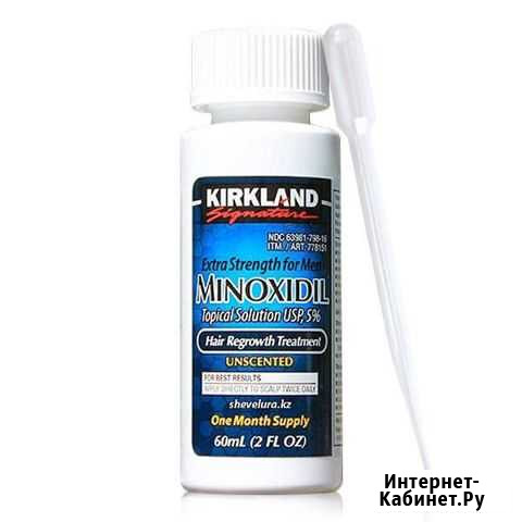 Миноксидил Kirkland 5 оригинал Барнаул - изображение 1