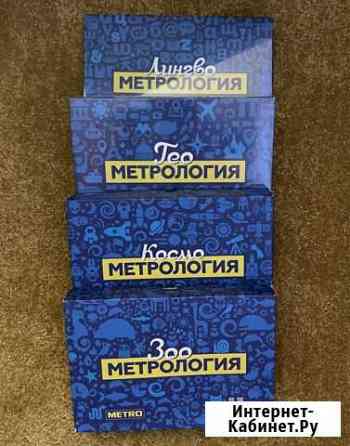 Викторина для детей Метрология Смоленск