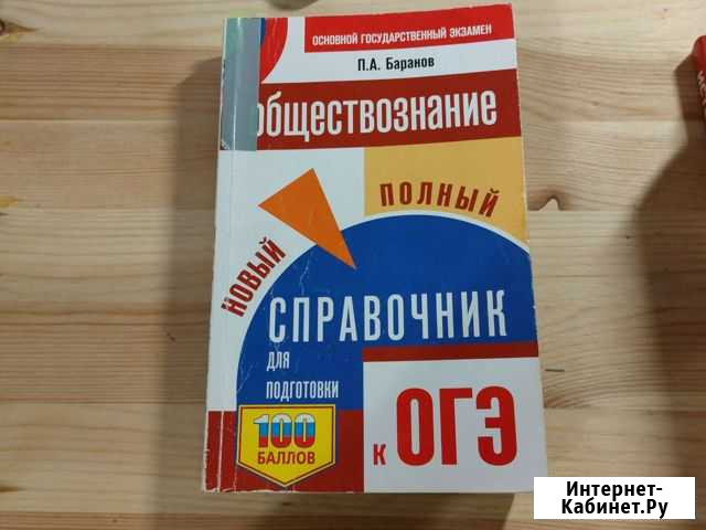 Справочник огэ Йошкар-Ола - изображение 1