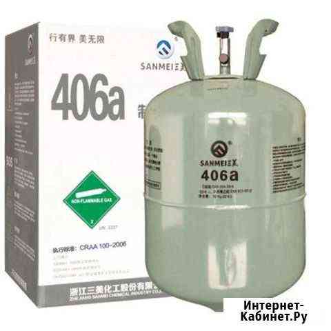 Фреон R406a Симферополь