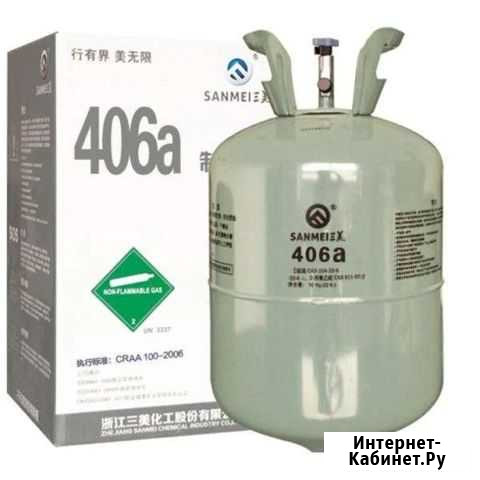 Фреон R406a Симферополь - изображение 1