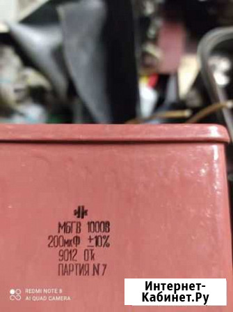 Конденсатор Воронеж - изображение 1