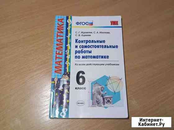 Сборник с контрольным работами Ялта