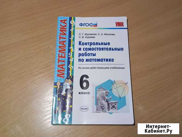 Сборник с контрольным работами Ялта - изображение 1