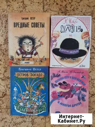 Детские книги Цибанобалка - изображение 1