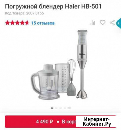 Блендер Бавлы - изображение 1