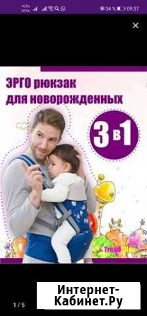 Эргорюкзак/хипсит Облучье - изображение 1