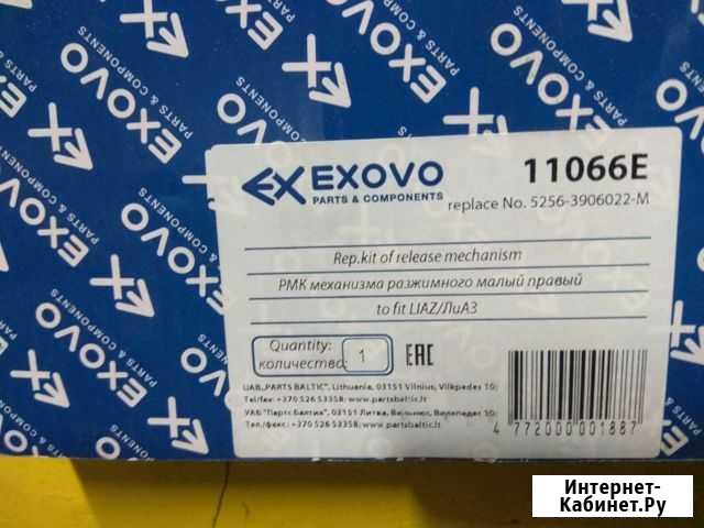 Р/К разжимного механизма лиаз 5256-3906022-М Кемерово - изображение 1