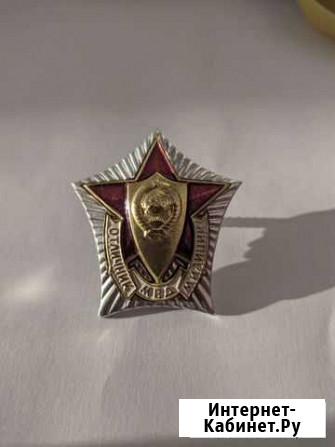 Знак отличник милиции СССР Ульяновск - изображение 1