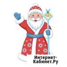 Дед мороз и снегурочка Москва