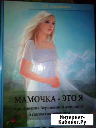 Продам книгу. Купили в подарок, а они сами купили Сызрань - изображение 1