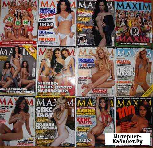 Журналы maxim Максим 2011 2012 2013 2015 48номеров Нижневартовск