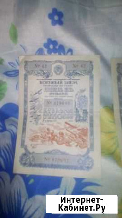 Облигаций 1945 Первоуральск - изображение 1