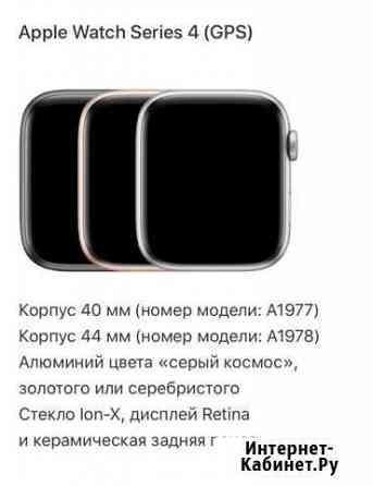 Apple Watch 4 40 мм Томск