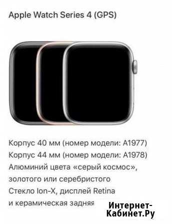Apple Watch 4 40 мм Томск - изображение 1